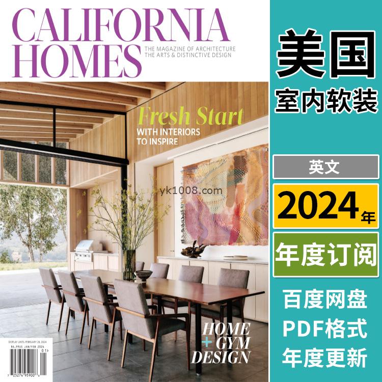 【美国版】《California Homes》2024年合集加州住宅花园生活室内设计软装pdf杂志（年订阅）