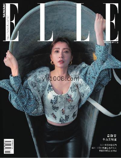 【台湾版】ELLE Taiwan她杂志2024年02月刊 第389期PDF电子版