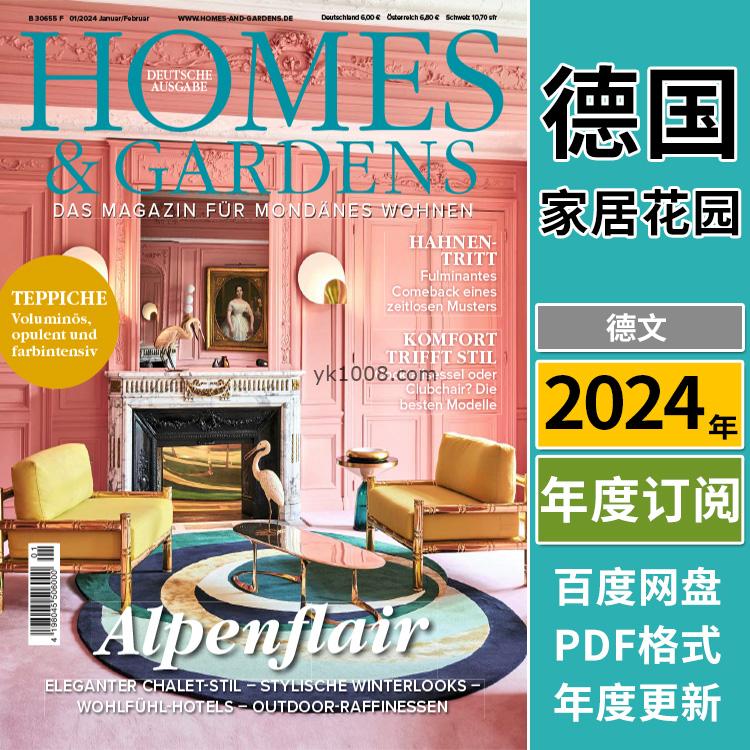 【德国版】《Homes & Gardens》2024年合集经典奢华潮流室内软装花园庭院设计PDF杂志（年订阅）