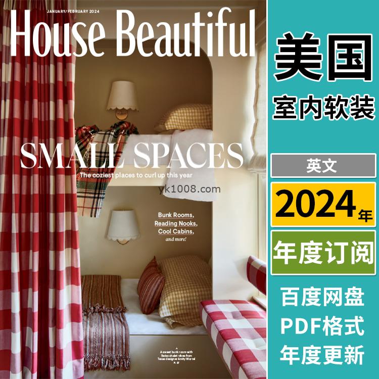 【美国版】《House Beautiful USA》2024年合集奢华简约室内家居软装设计装饰PDF杂志（年订阅）