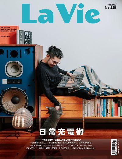 【台湾版】La Vie 2023年01月號 第225期PDF电子版下载