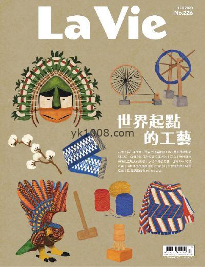 【台湾版】La Vie 2023年02月號 第226期PDF电子版下载