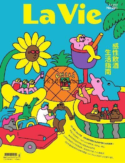 【台湾版】La Vie 2023年07月號 第231期PDF电子版下载