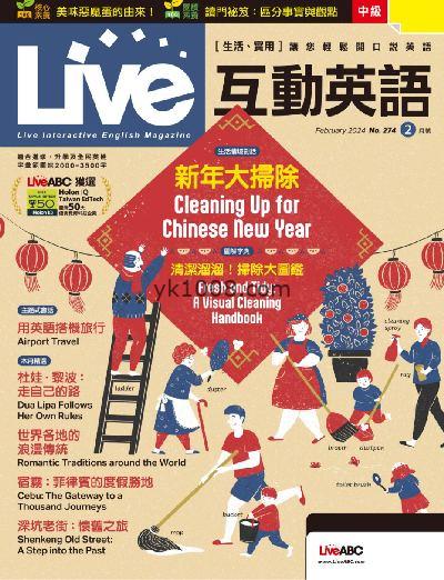 【台湾版】Live互動英語 2024年02月號 第274期PDF电子版下载