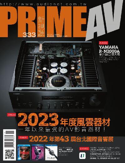 【台湾版】PRIME AV 新視聽 2023年01月號 第333期PDF电子版下载