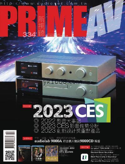 【台湾版】PRIME AV 新視聽 2023年02月號 第334期PDF电子版下载