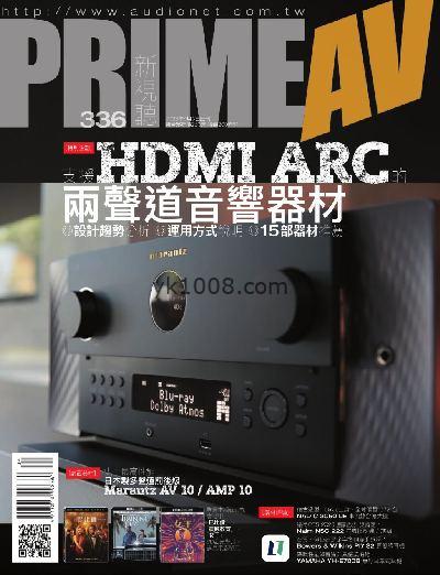 【台湾版】PRIME AV 新視聽 2023年04月號 第336期PDF电子版下载