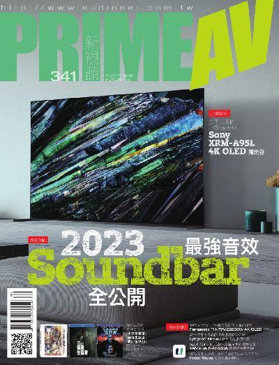 【台湾版】PRIME AV 新視聽 2023年09月號 第341期PDF电子版下载