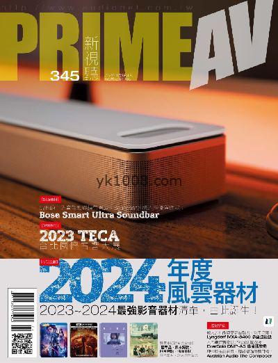 【台湾版】PRIME AV 新視聽 2024年01月號 第344期PDF电子版下载