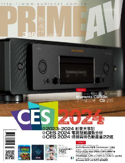 【台湾版】PRIME AV 新視聽 2024年02月號 第345期PDF电子版下载
