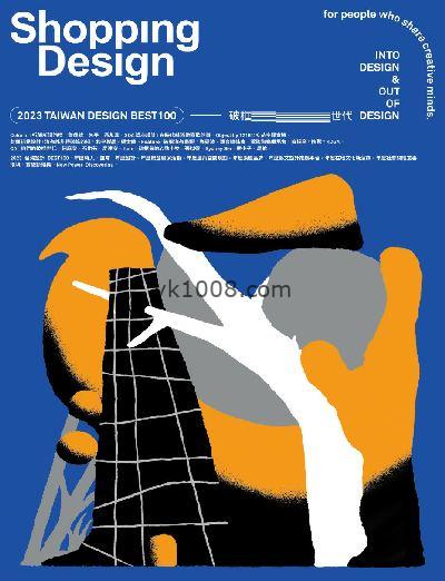【台湾版】Shopping Design 設計採買誌 2023年12月號 第149期PDF电子版下载