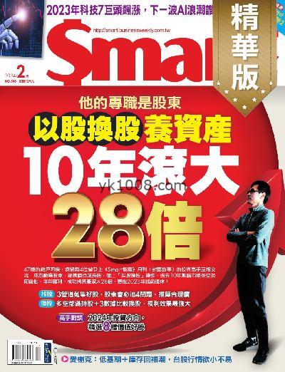 【台湾版】Smart智富月刊精選 2024年02月號 第306期PDF电子版下载