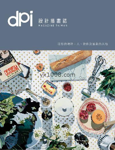 【台湾版】dpi設計插畫誌 2020年04月號 第243期PDF电子版下载