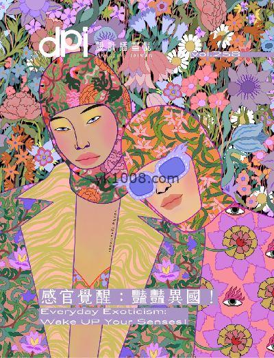 【台湾版】dpi設計插畫誌 2022年08月號 第258期PDF电子版下载