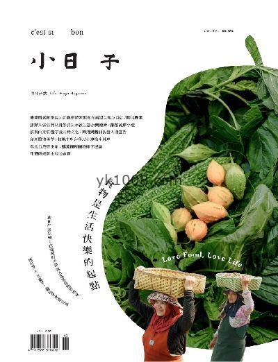 【台湾版】小日子享生活誌 2023年10月號 第125期PDF电子版下载