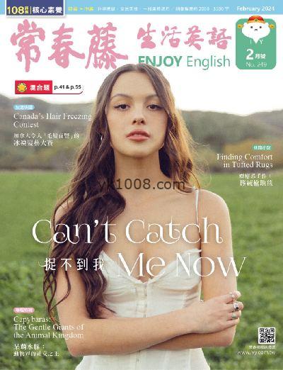 【台湾版】常春藤生活英語雜誌 2024年02月號 第249期PDF电子版下载