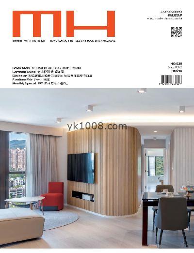 【香港版】摩登家庭 Modern Home 2023年05月號 第539期PDF电子版下载