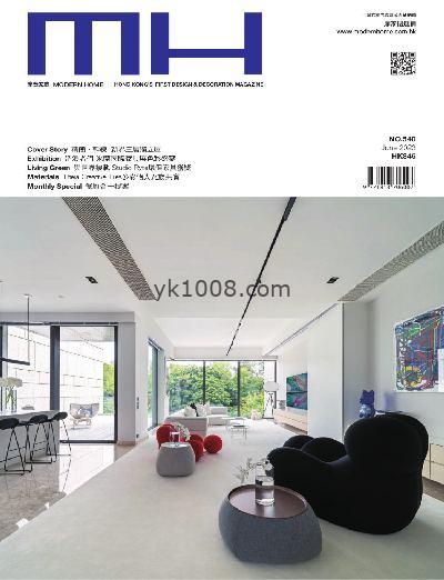 【香港版】摩登家庭 Modern Home 2023年06月號 第540期PDF电子版下载
