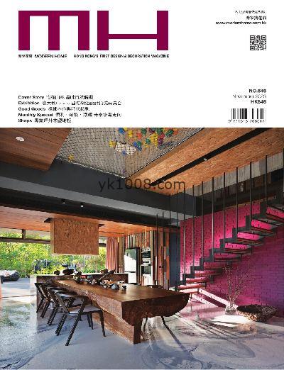 【香港版】摩登家庭 Modern Home 2023年11月號 第545期PDF电子版下载