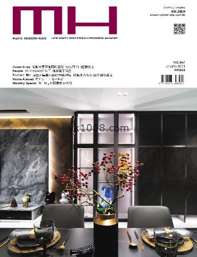 【香港版】摩登家庭 Modern Home 2024年01月號 第547期PDF电子版下载