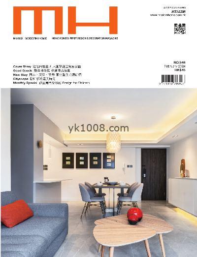 【香港版】摩登家庭 Modern Home 2024年02月號 第548期PDF电子版下载