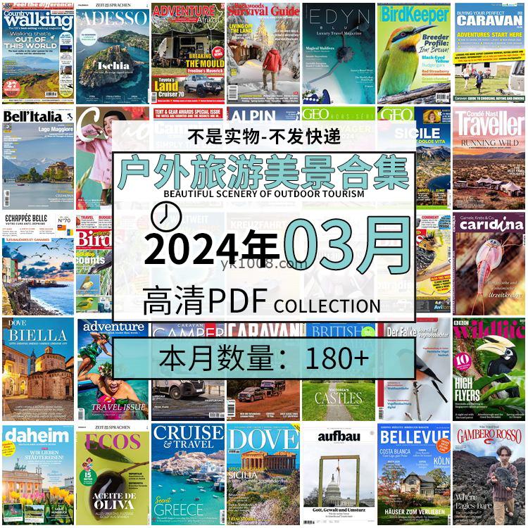 【2024年03月】户外室外旅游出行景色美景游玩pdf杂志2024年03月打包合集（180+本）