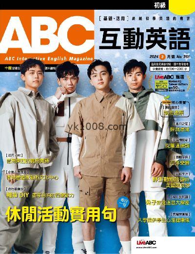 【台湾版】ABC互動英語 2024年03月號 第261期PDF电子版下载