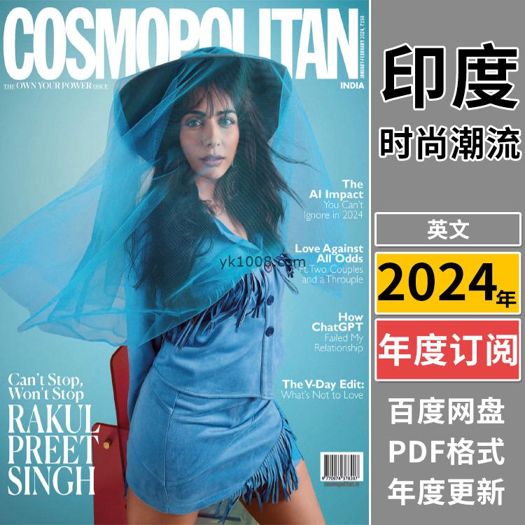 【印度版】《Cosmopolitan India》2024年合集大都会印度顶级女性时尚潮流美容服饰时装穿搭pdf杂志电子版（年订阅）