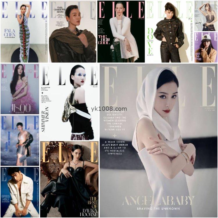 【新加坡】《Elle Singapore》2023年合集女性时尚潮流美容服饰 穿搭打扮pdf杂志电子版（共12本）