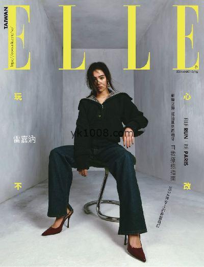 【台湾版】ELLE Taiwan她杂志2024年03月刊 第390期PDF电子版