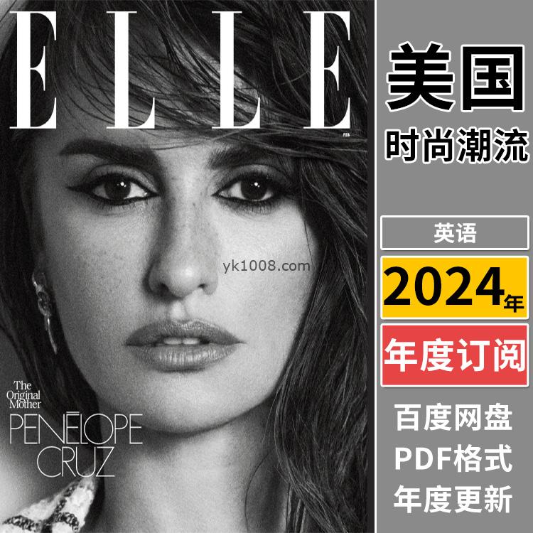 【美国版】《Elle USA》2024年合集女性时尚潮流美容服饰时尚穿搭设计杂志pdf电子版（年订阅）