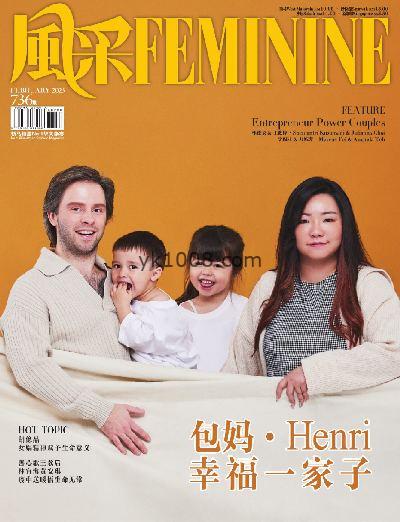 【马来西亚】Feminine 风采 FEBRUARY 2023杂志期刊PDF电子版下载阅读