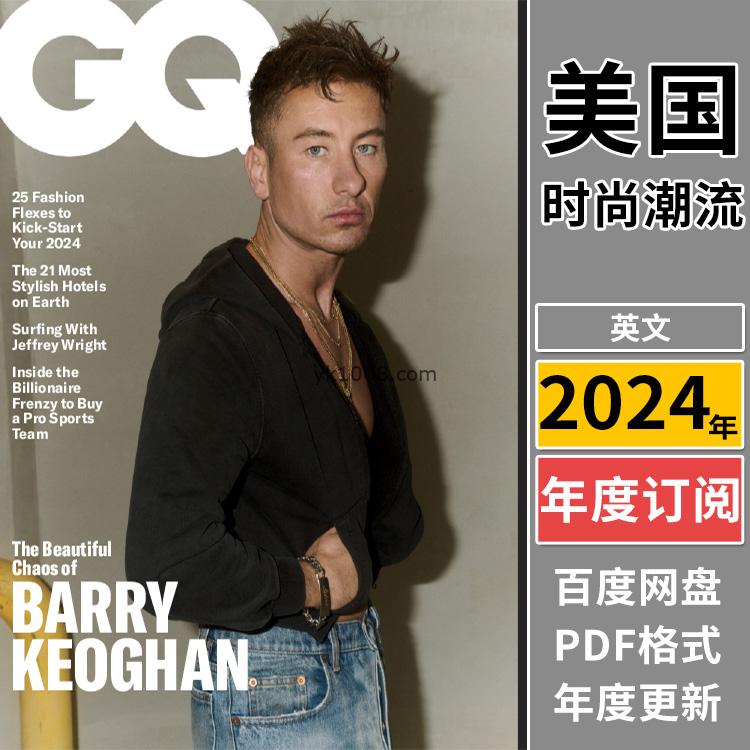 【美国版】《GQ USA》2024年合集智族男士潮流时尚服饰时装穿搭设计pdf杂志（年订阅）