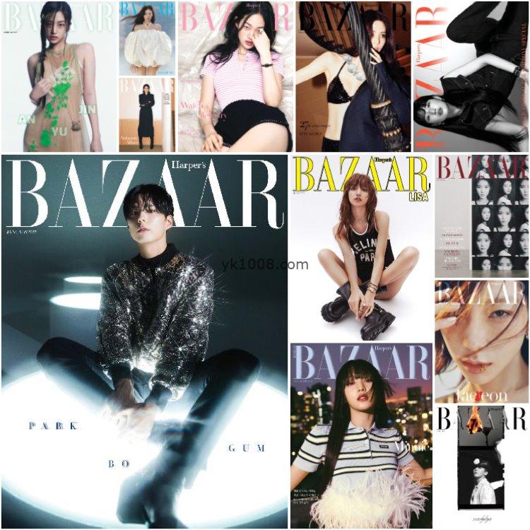 【韩国版】《Harper’s Bazaar Korea》2023年合集时尚芭莎潮流服饰穿搭美容化妆生活pdf杂志（12本）