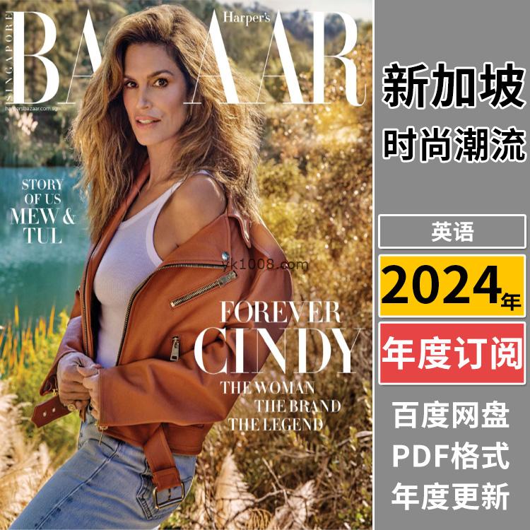 【新加坡】《Harper’s Bazaar Singapore》 2024年合集时尚芭莎女性潮流服装搭配穿搭pdf杂志（年订阅）