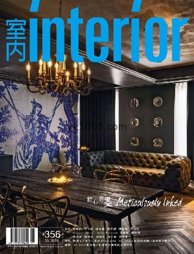 【台湾版】Interior Taiwan 室內台湾室内设计杂志2023年05月刊PDF电子版下载