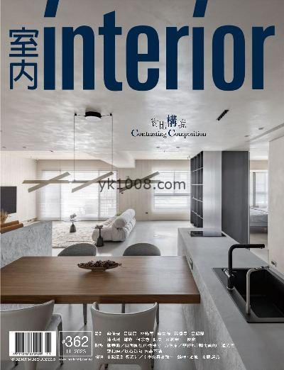 【台湾版】Interior Taiwan 室內台湾室内设计杂志2023年11月刊PDF电子版下载