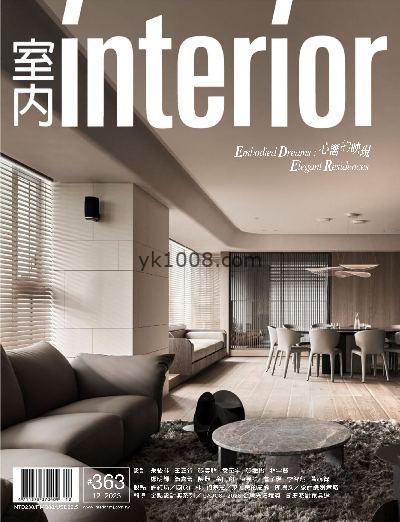 【台湾版】Interior Taiwan 室內台湾室内设计杂志2023年12月刊PDF电子版下载