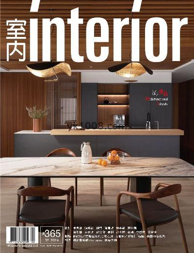【台湾版】Interior Taiwan 室內台湾室内设计杂志2024年02月刊PDF电子版下载