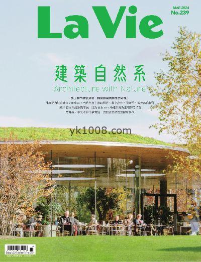 【台湾版】La Vie 2024/3月號 第239期PDF电子版下载