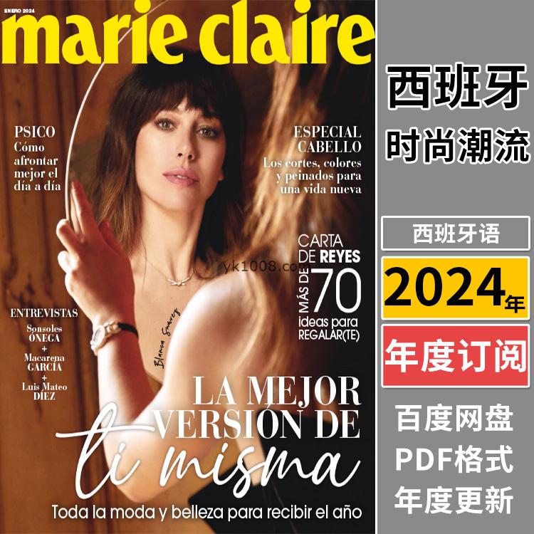 【西班牙】《Marie Claire Españ》2024年合集嘉人女性时尚潮流美容服饰时装穿搭pdf杂志（年订阅）