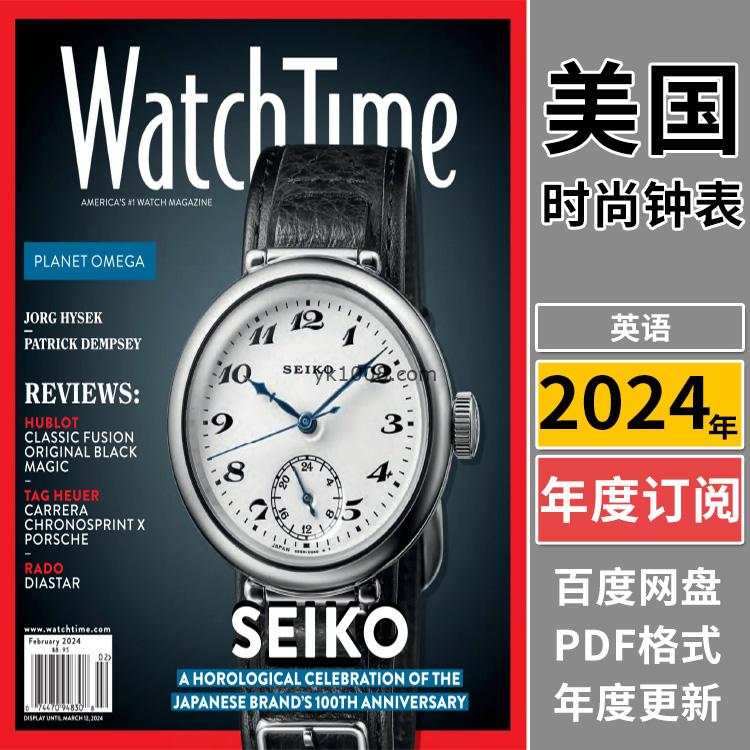【美国版】《WatchTime》2024年合集时尚美国手表杂志收藏产品趋势手表爱好者pdf杂志电子版（年订阅）