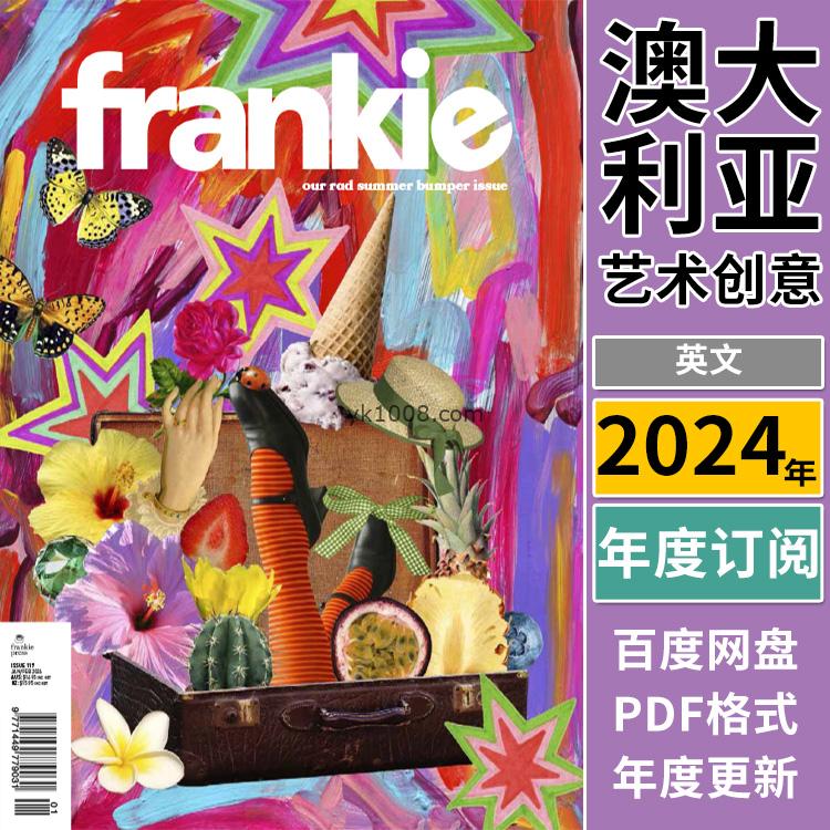 【澳大利亚】《frankie》2024年合集时尚创意可爱艺术生活灵感杂志pdf电子版（年订阅）