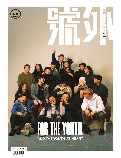 【香港版】號外 City Magazine 2024年02月號 第568期PDF电子版下载