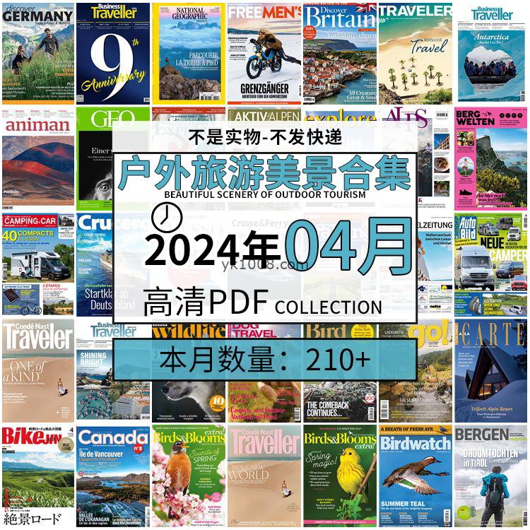 【2024年04月】户外室外旅游出行景色美景游玩pdf杂志2024年04月打包合集（210+本）
