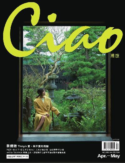 【台湾版】Ciao潮旅 2024/4月號 第62期杂志期刊PDF电子版下载阅读