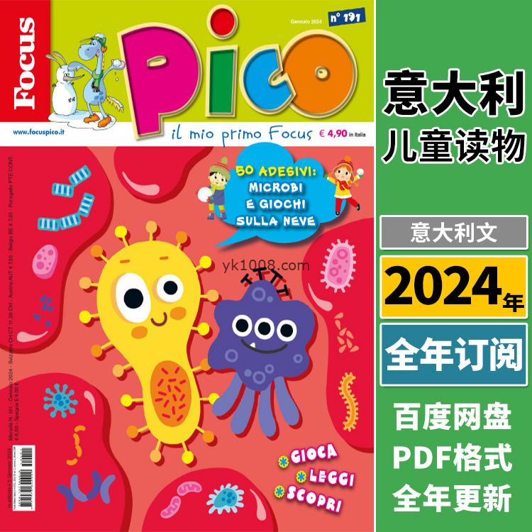 【意大利】《Focus Pico》2024年合集儿童学习阅读趣味绘本教育思维3-6岁插画PDF（年订阅）