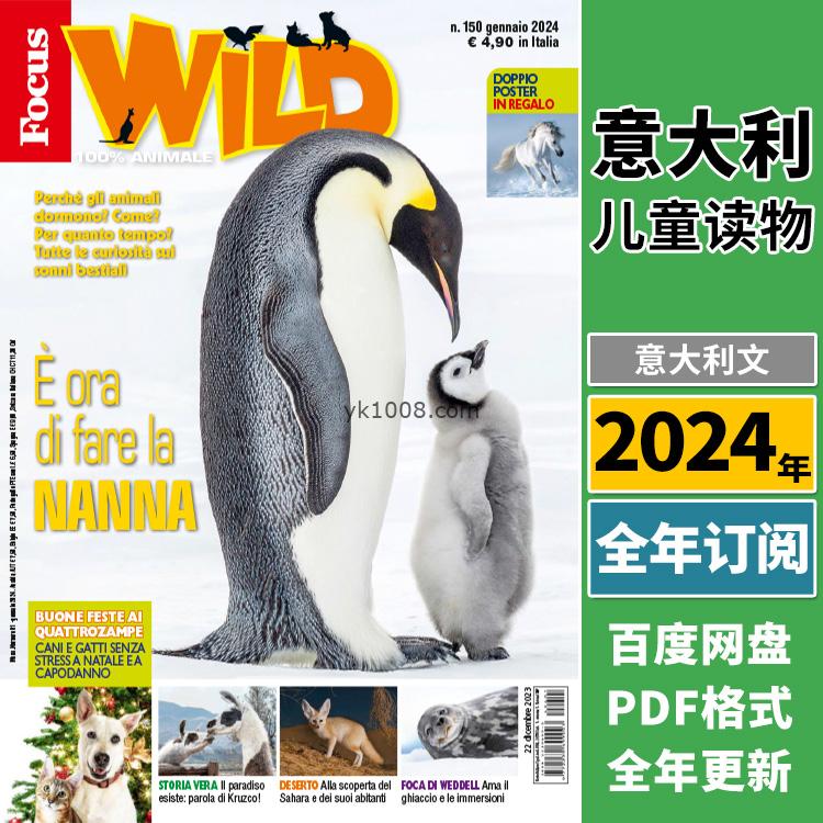 【意大利】《Focus Wild》2024年合集8-14岁儿童阅读学习认知动物宠物兴趣PDF杂志（年订阅）