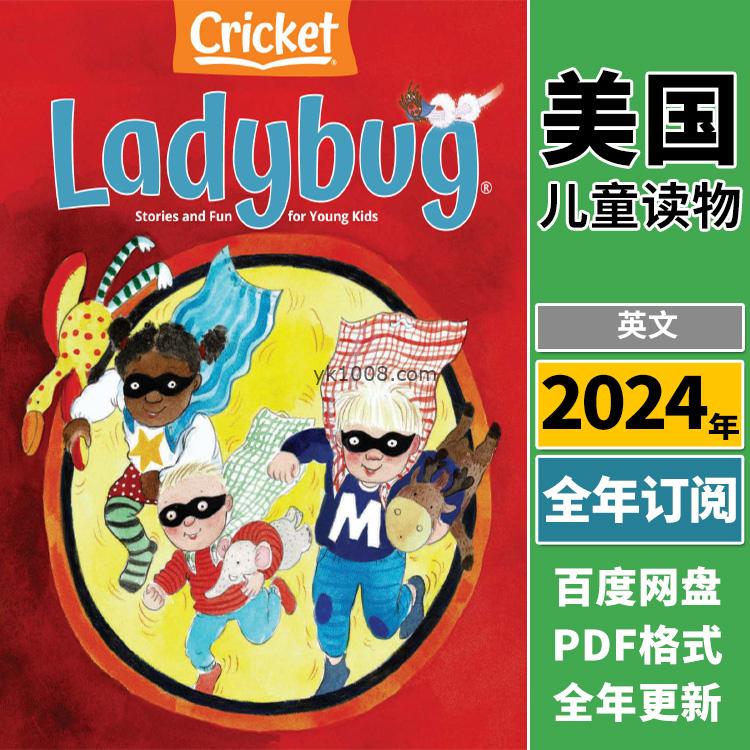 【美国版】《Ladybug》2024年合集小瓢虫3-6岁儿童故事阅读插画绘本英语启蒙学习PDF（年订阅）