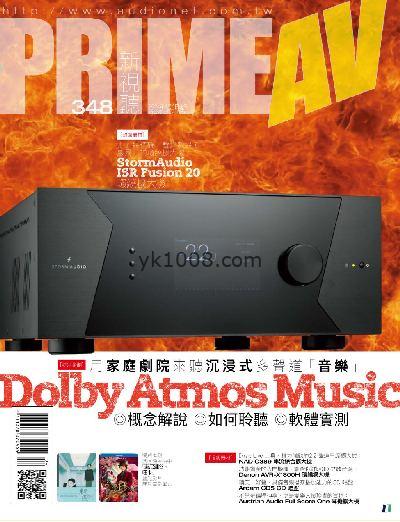【台湾版】PRIME AV 新視聽 2024/4月號 第348期PDF杂志期刊下载阅读